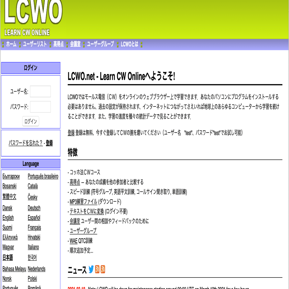 お勧め】LCWO モールス電信聞き取り練習 これホントすごいわ｜Niku Camp