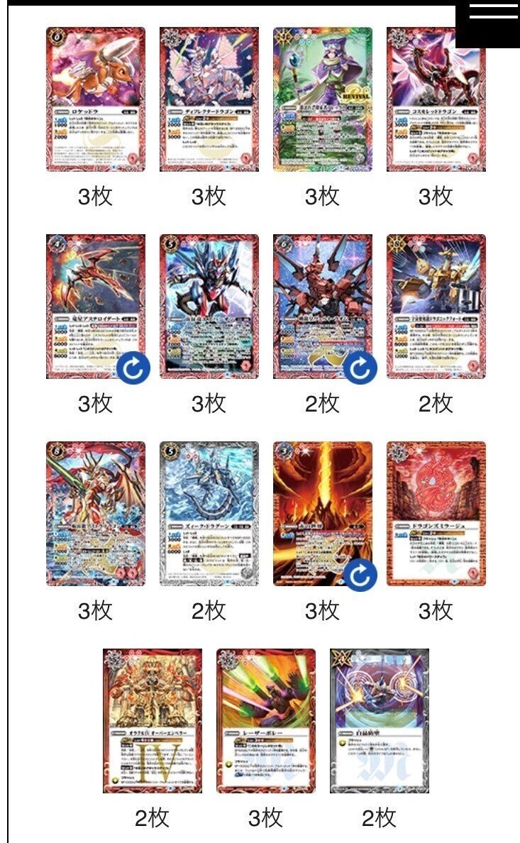 デッキレシピ 元世界６位が機竜の答えを教えます みねお バトルスピリッツ Note