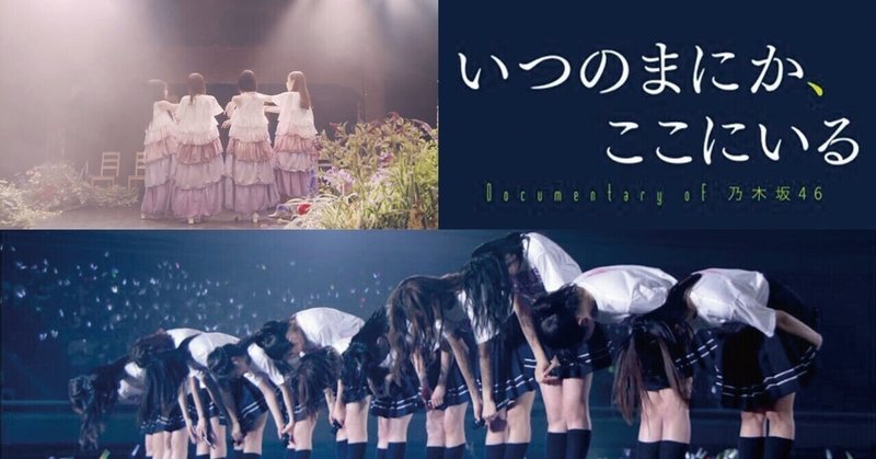 乃木坂46 個人的隠れた名曲を3曲熱く語らせてくれ スキな3曲を熱く語る つじりん Note