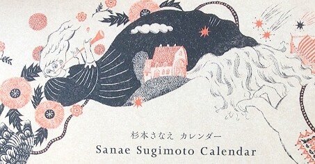 杉本さなえさん|小 春 杉本さなえさん|小 春