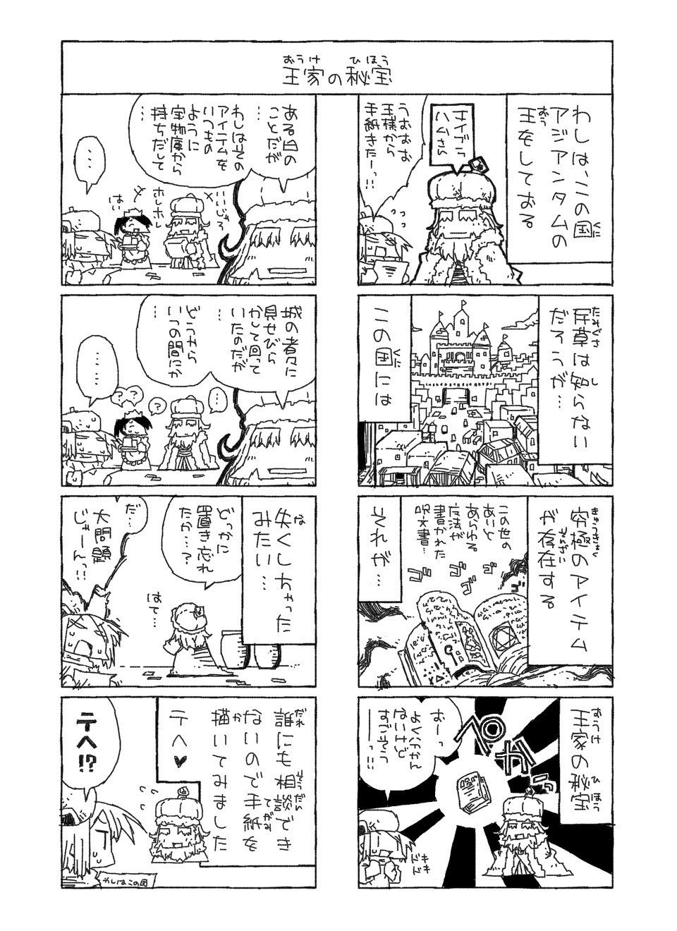 漫画原稿用紙