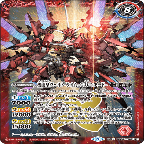 デッキレシピ】元世界6位が機竜の答えを教えます。｜みねお@バトル