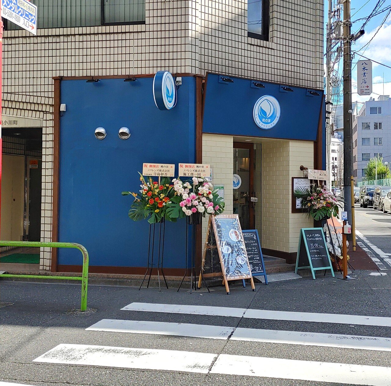 移転統合した桃の実へ かわいい新店舗はテンション上がるよ お茶の水 カレー オリエンタルバル 桃の実10 7open じょいっこ Note