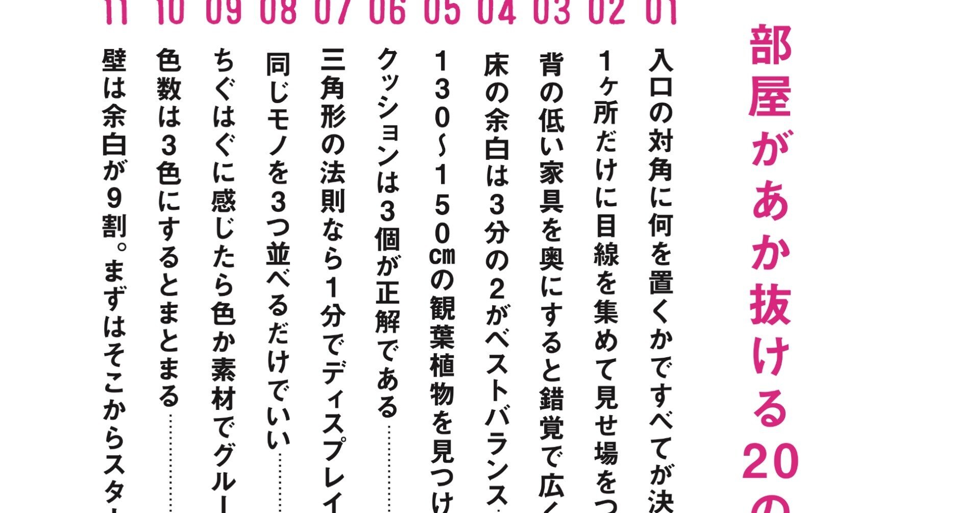 Kindle日替わりセール 今あるもので あか抜けた 部屋になる 荒井詩万著 今日だけ ４９９円 サンクチュアリ出版 公式note Note