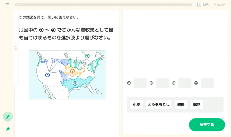 「Qubena 小中5教科」問題画面イメージ（地図）