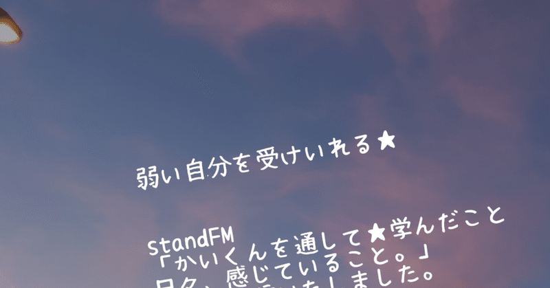 涙もろい の新着タグ記事一覧 Note つくる つながる とどける