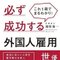 つくばワールド行政書士事務所