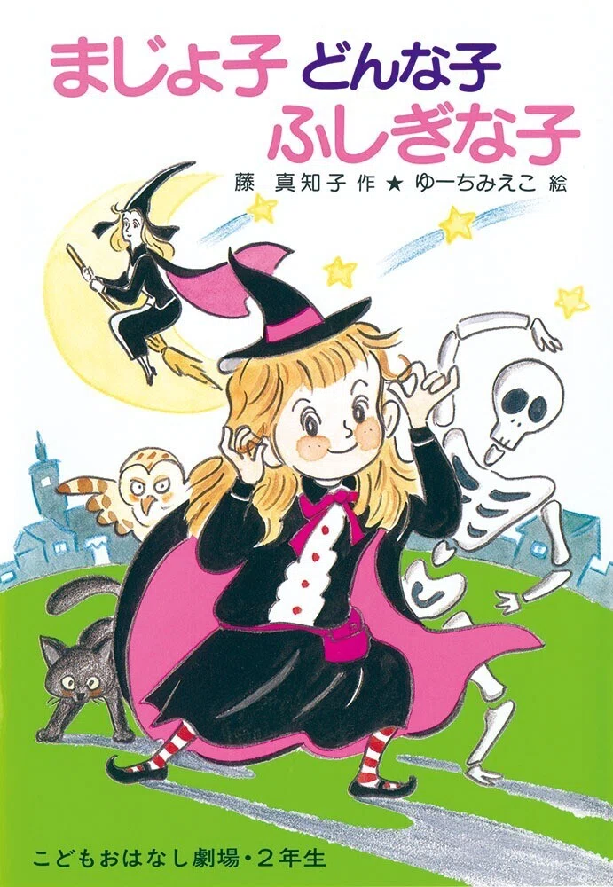 わたしのデビュー」──作家の先生方に語っていただきました！【児童書