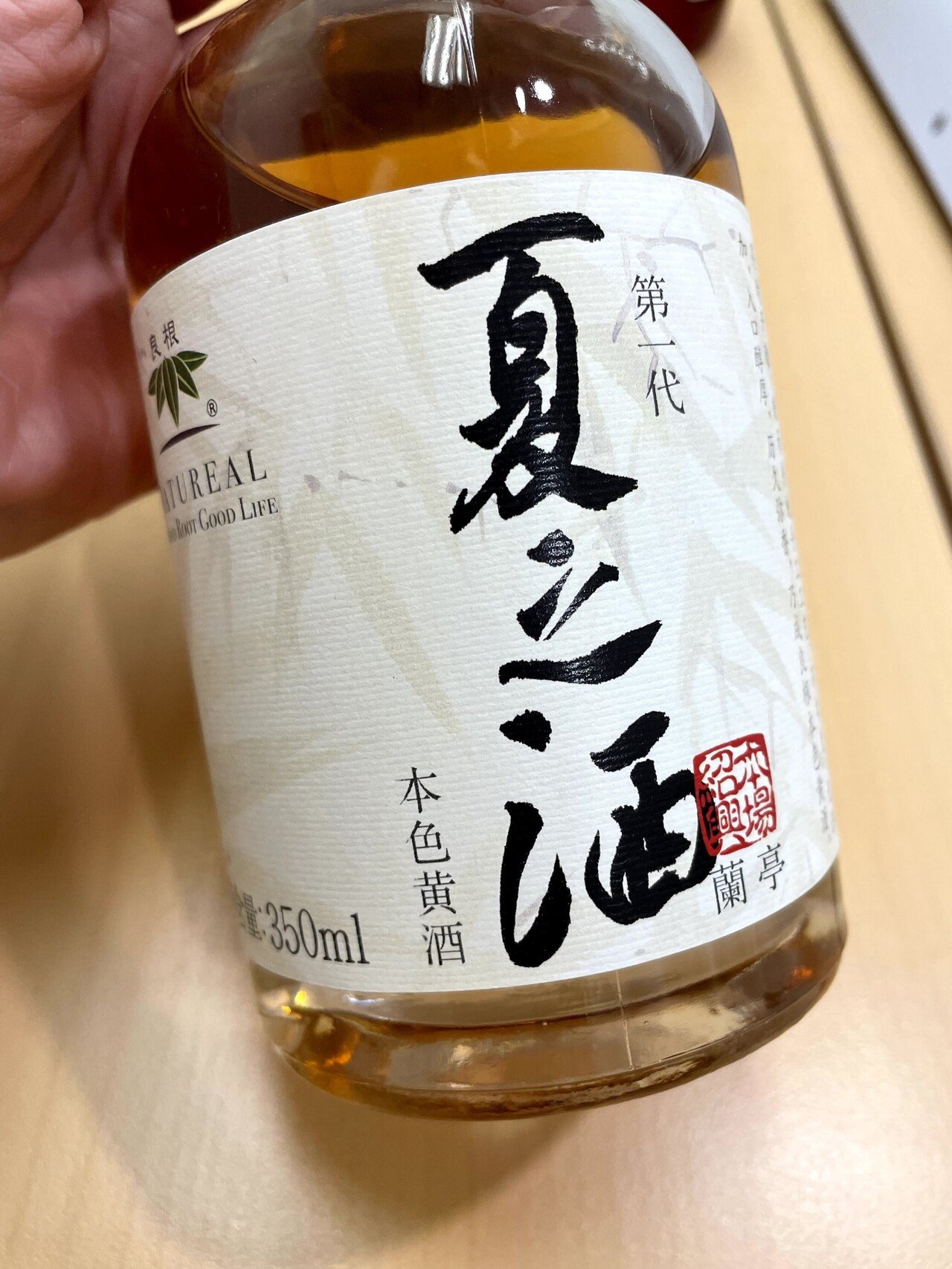 紹興酒革命、序章はじまる。｜Don | 中国酒探究家・酒白白店主
