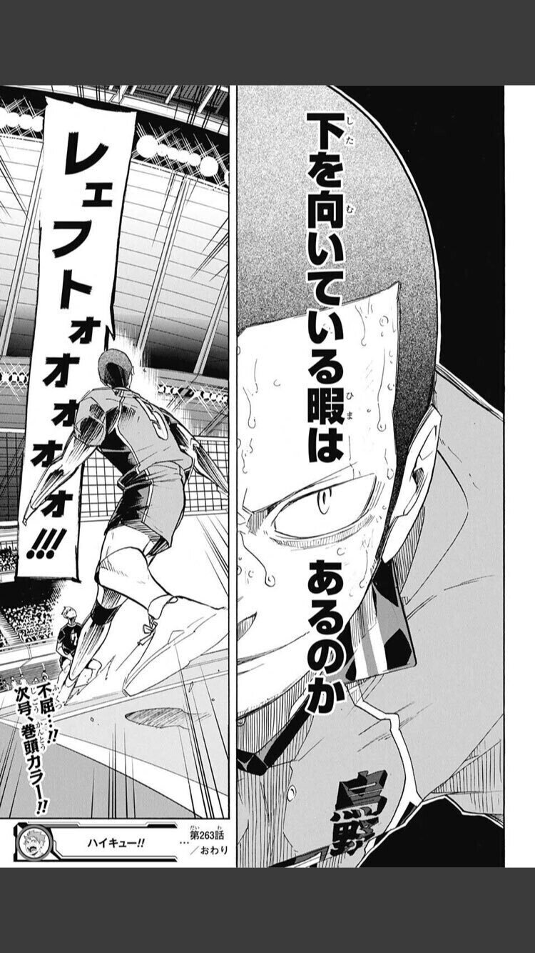 下を向いてる暇はあるのか 黛 純太 Note