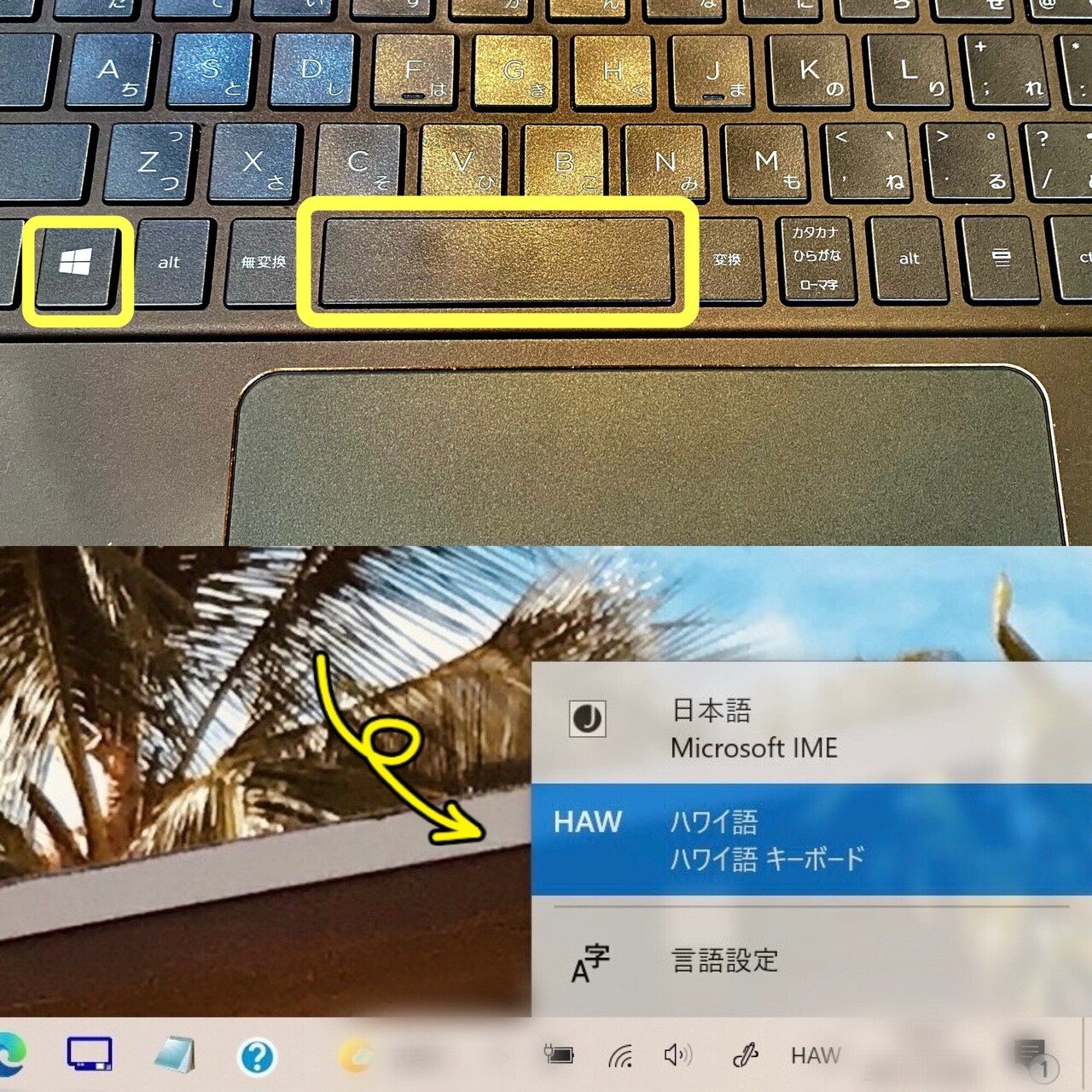 ハワイ語キーボード設定 Pc編 新倉真澄 ウクレレインストラクター Note ハワイ語キーボード設定 Pc編 新倉真澄 ウクレレインストラクター Note