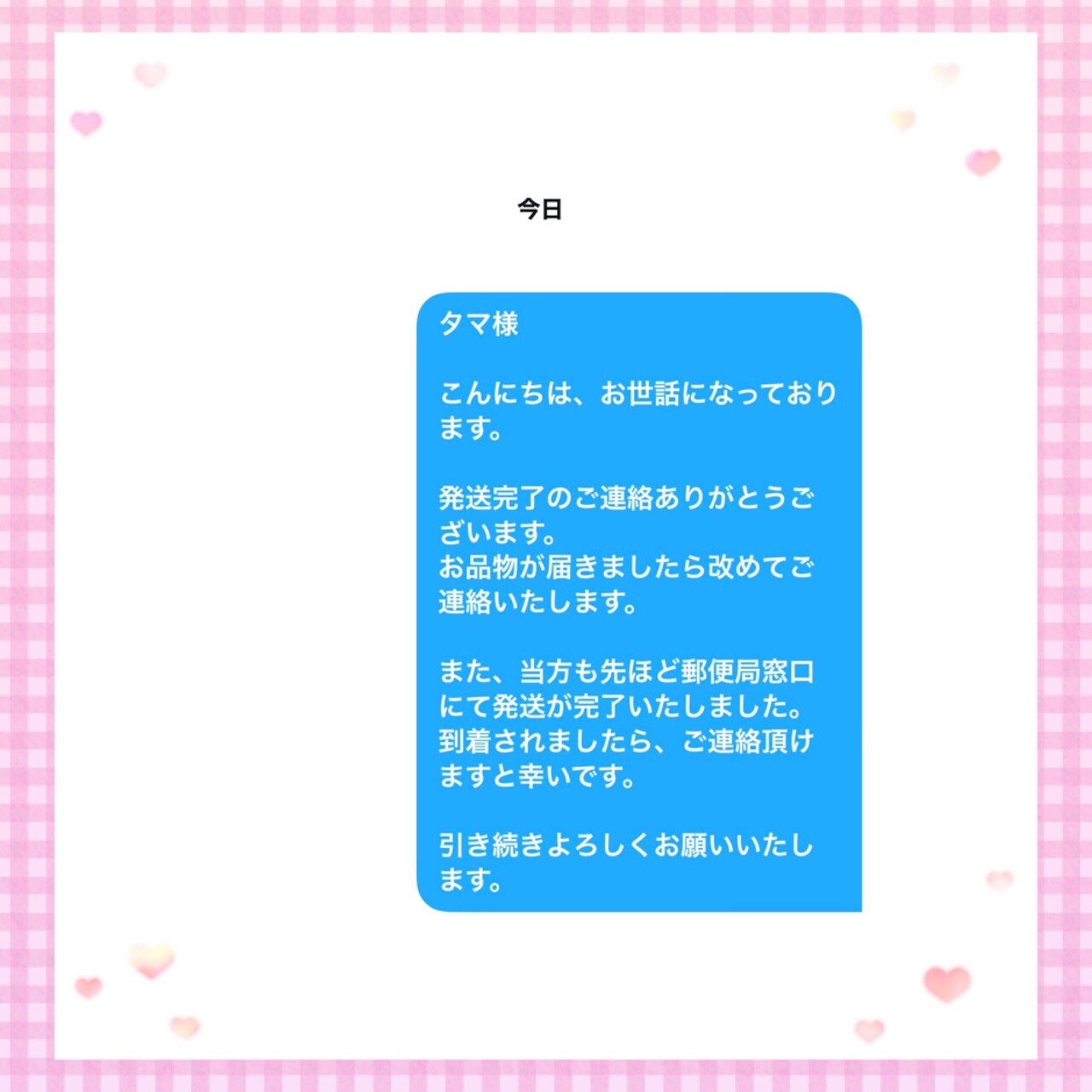 人気便利グッズ 商品発送後のDMはどうすればいい？取引完了までの流れを紹介 その他