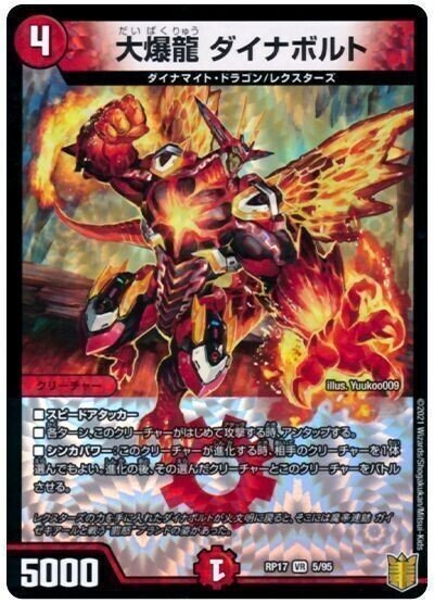 デュエマ 「水単アダムスター」受けデッキに有利なビートダウンデッキ