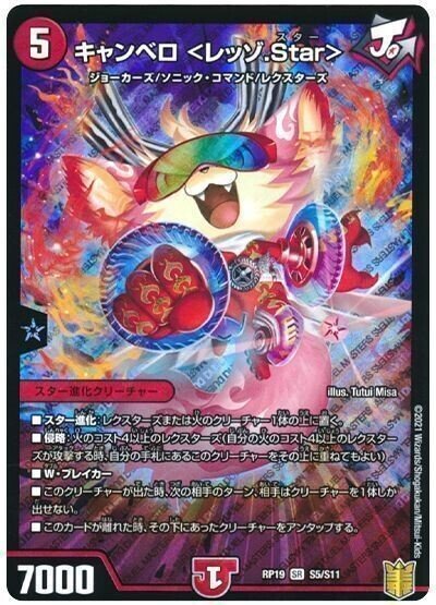 デッキ【水単カウンター】 デュエマ 「水単アダムスター」受けデッキに有利なビートダウンデッキ