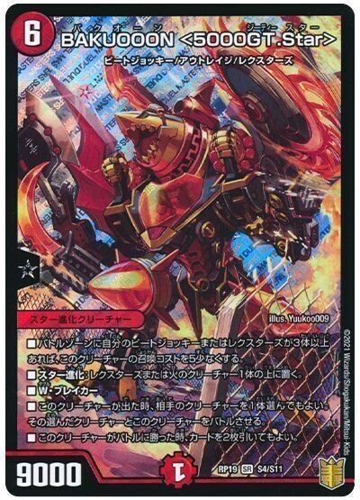 デュエマ 「水単アダムスター」受けデッキに有利なビートダウンデッキ