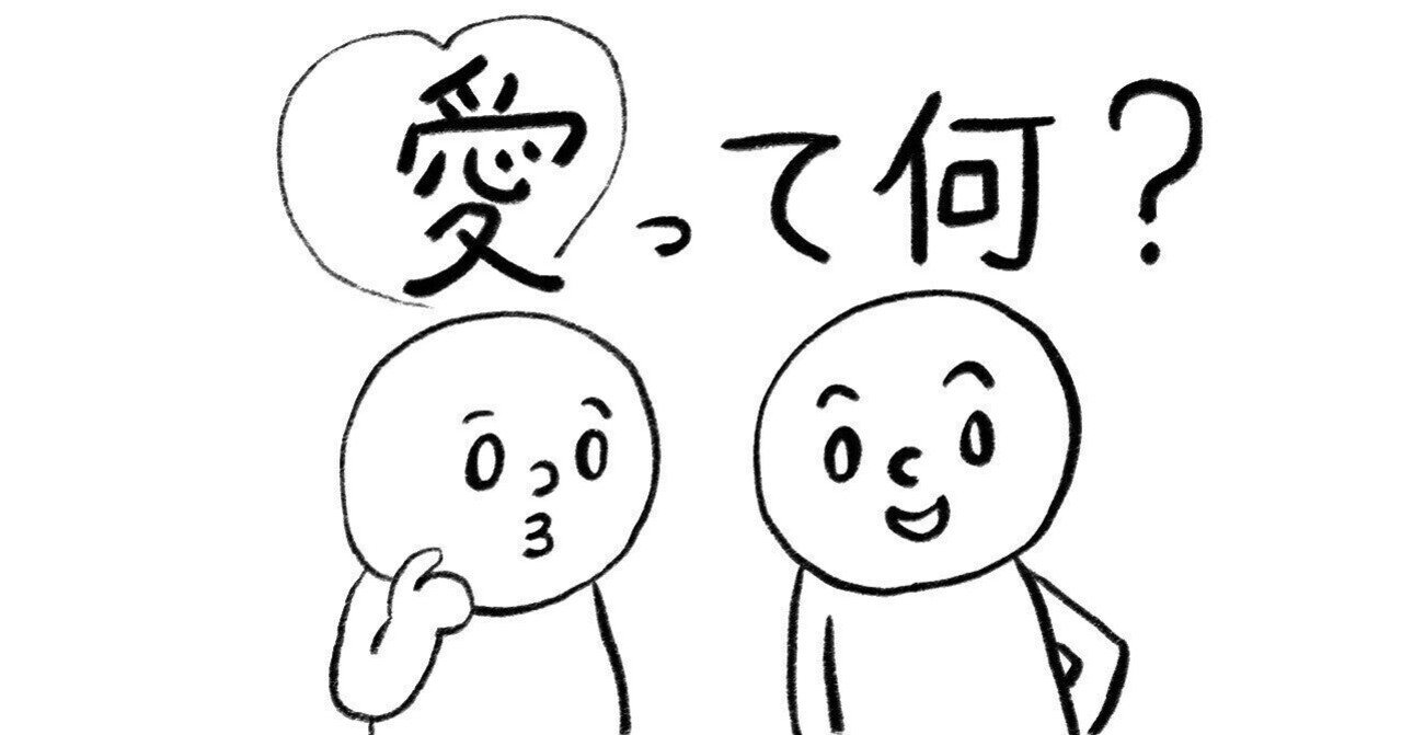 初めての恋人は「優しい人」と付き合うべきだなっと思った話。｜ニャン｜note