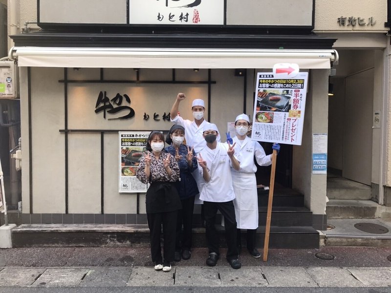 牛かつの日集合写真