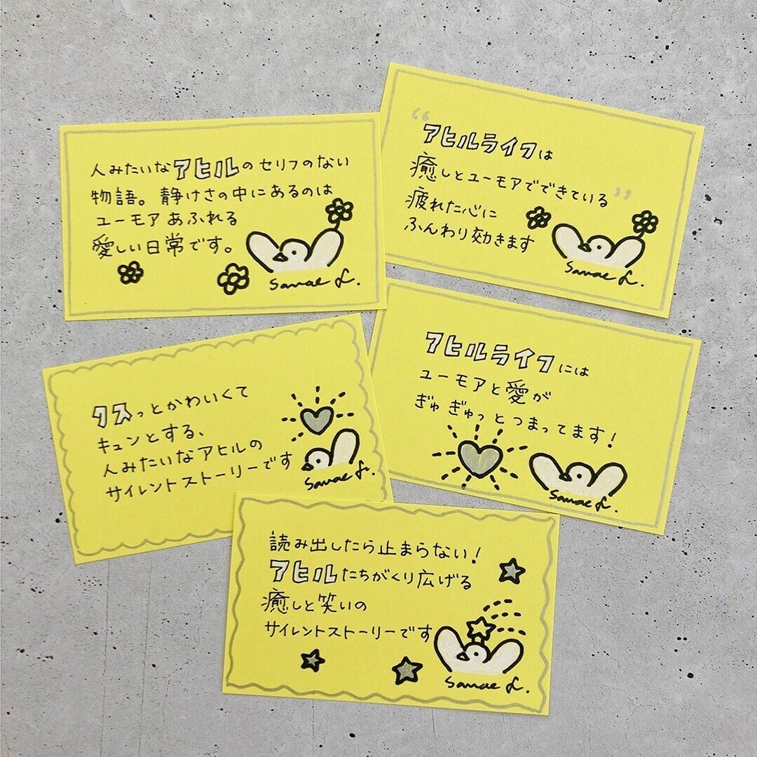 手書きpopつくりました Ahiru Life アヒルライフ Note