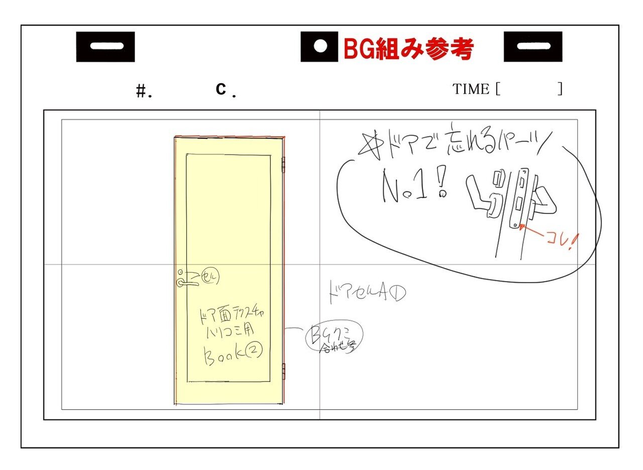レイアウト⑧ 背景原図2|益山亮司|商業アニメ演出 レイアウト⑧ 背景原図2|益山亮司|商業アニメ演出