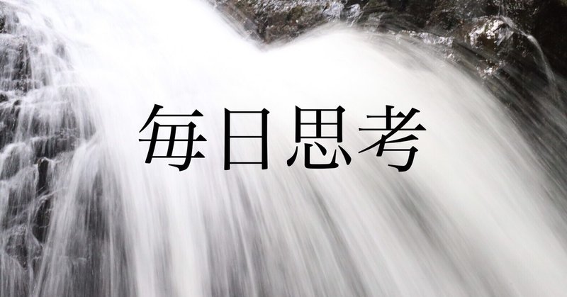 良い習慣 の新着タグ記事一覧 Note つくる つながる とどける 良い習慣 の新着タグ記事一覧 Note つくる つながる とどける