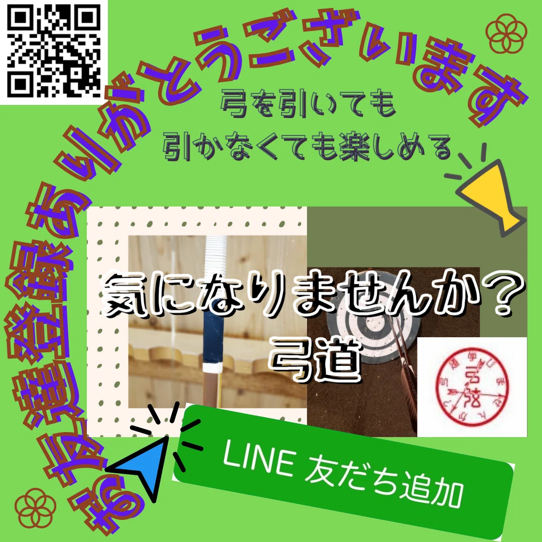 登録ありがとうQR