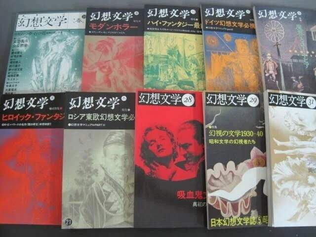 須永朝彦著・山尾悠子編 『須永朝彦小説選』 ： もっと 幾何学的精神を