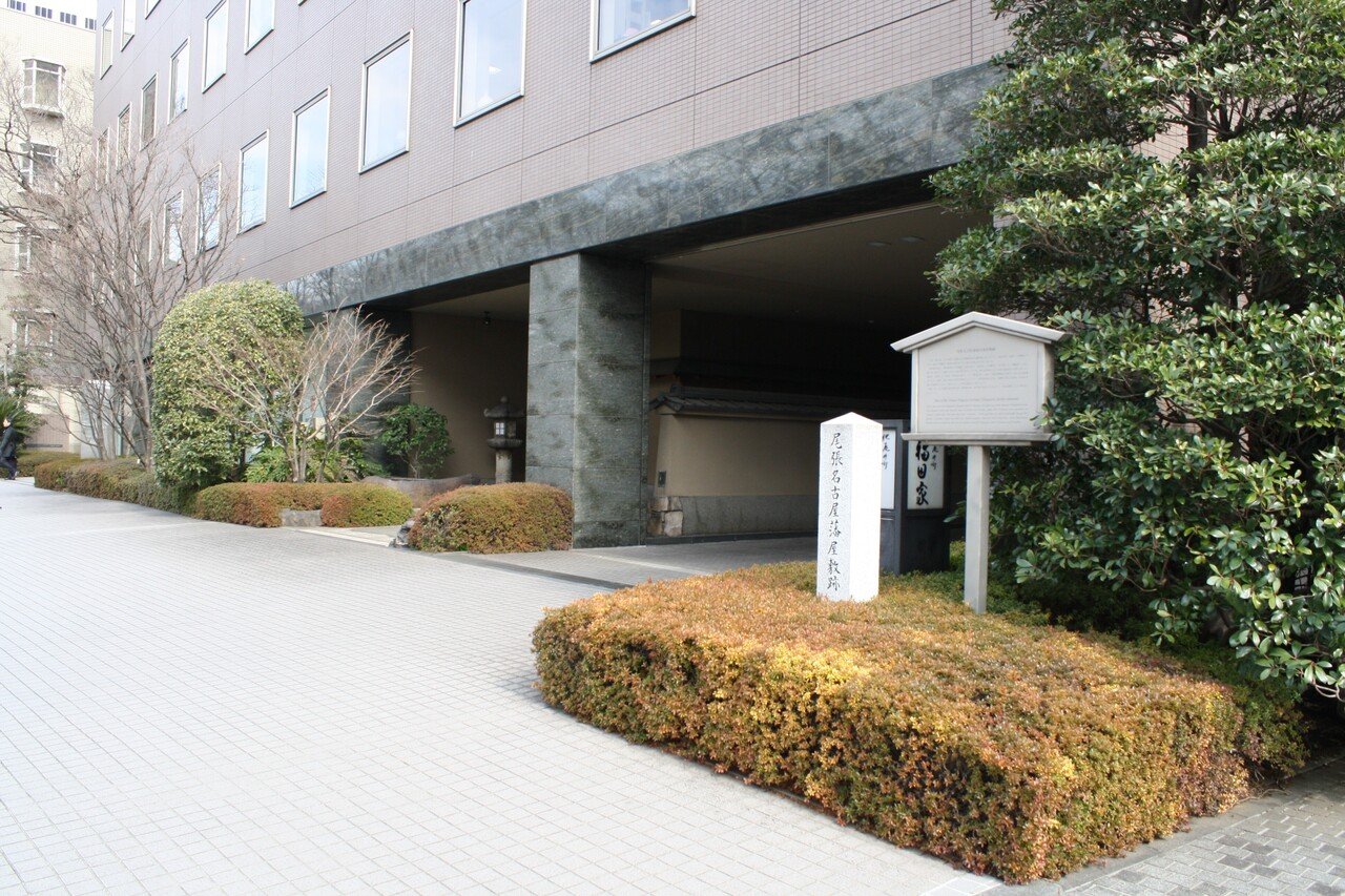 名古屋藩徳川家中屋敷 麹町 上智大学 歩いて 探して 歴史を発掘する黒田涼 Note