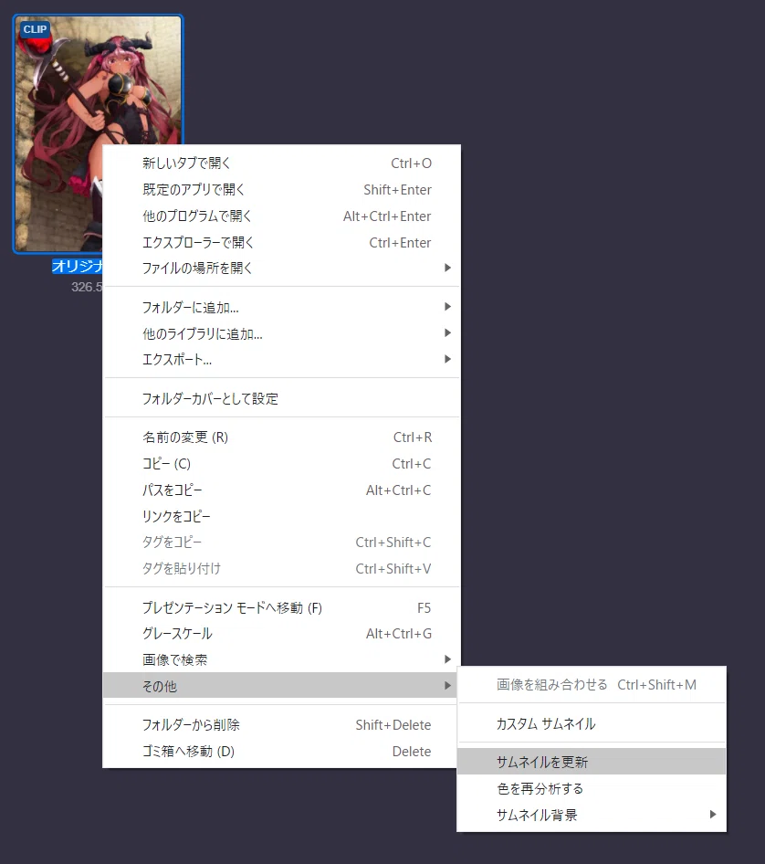 収集＆管理のためのライブラリアプリ「Eagle」使ってみた 