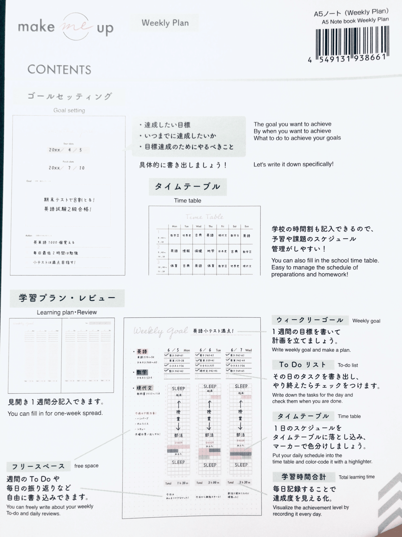 100均ノートの機能性が凄い ｔｏｍｏ Note
