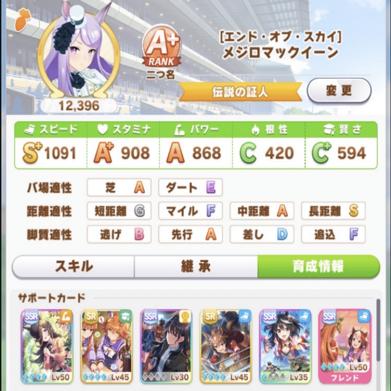 白マック育成論 ライブラ杯 こりん Note