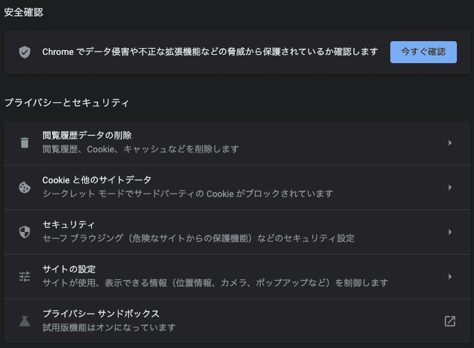 Dazn For Docomoにログインできなくなった時にやったこと Etotakashi Note