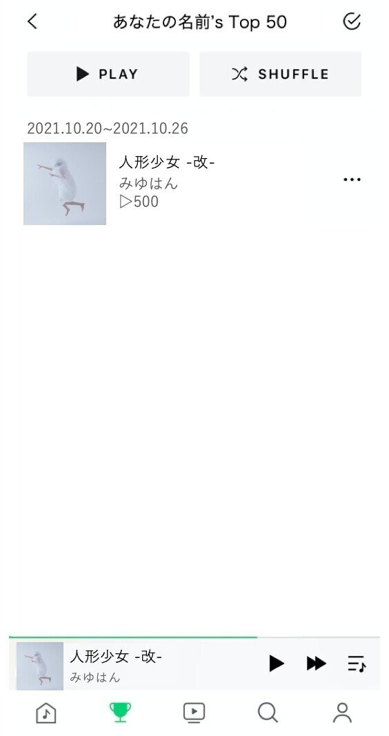 みゆはん 人形少女 改 を聴いて サイン入りliveグッズを当てよう Soundally Note