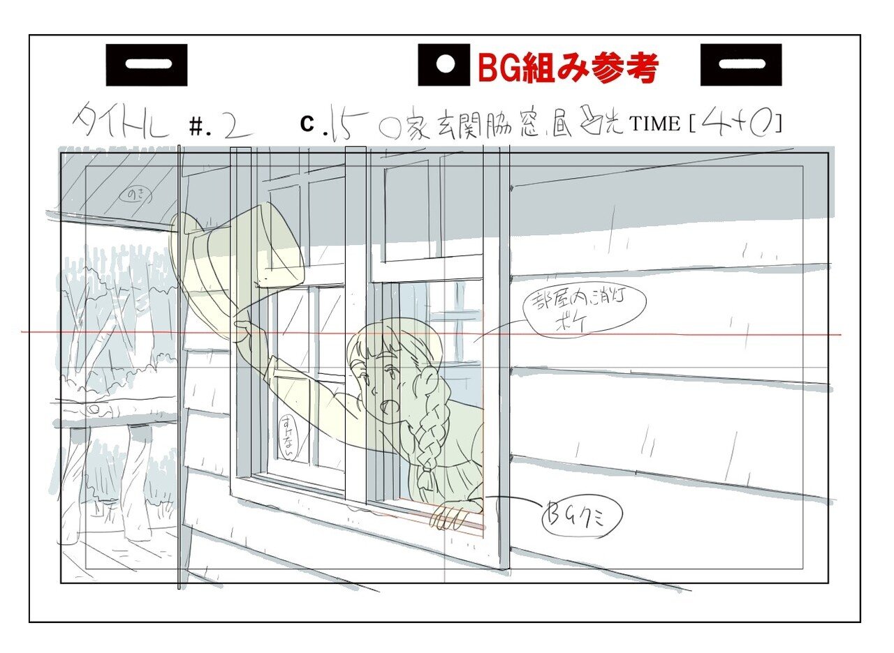 レイアウト 背景原図2 益山亮司 商業アニメ演出 Note レイアウト 背景原図2 益山亮司 商業アニメ演出 Note