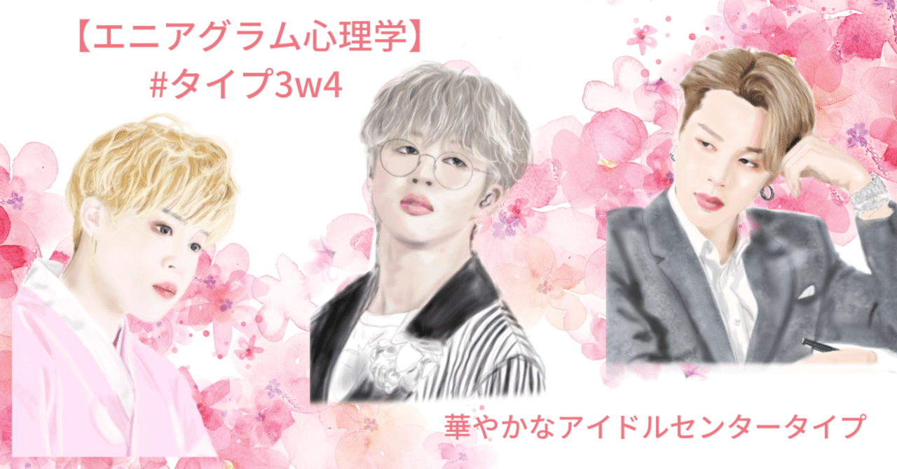 エニアグラムタイプ3 の新着タグ記事一覧 Note つくる つながる とどける