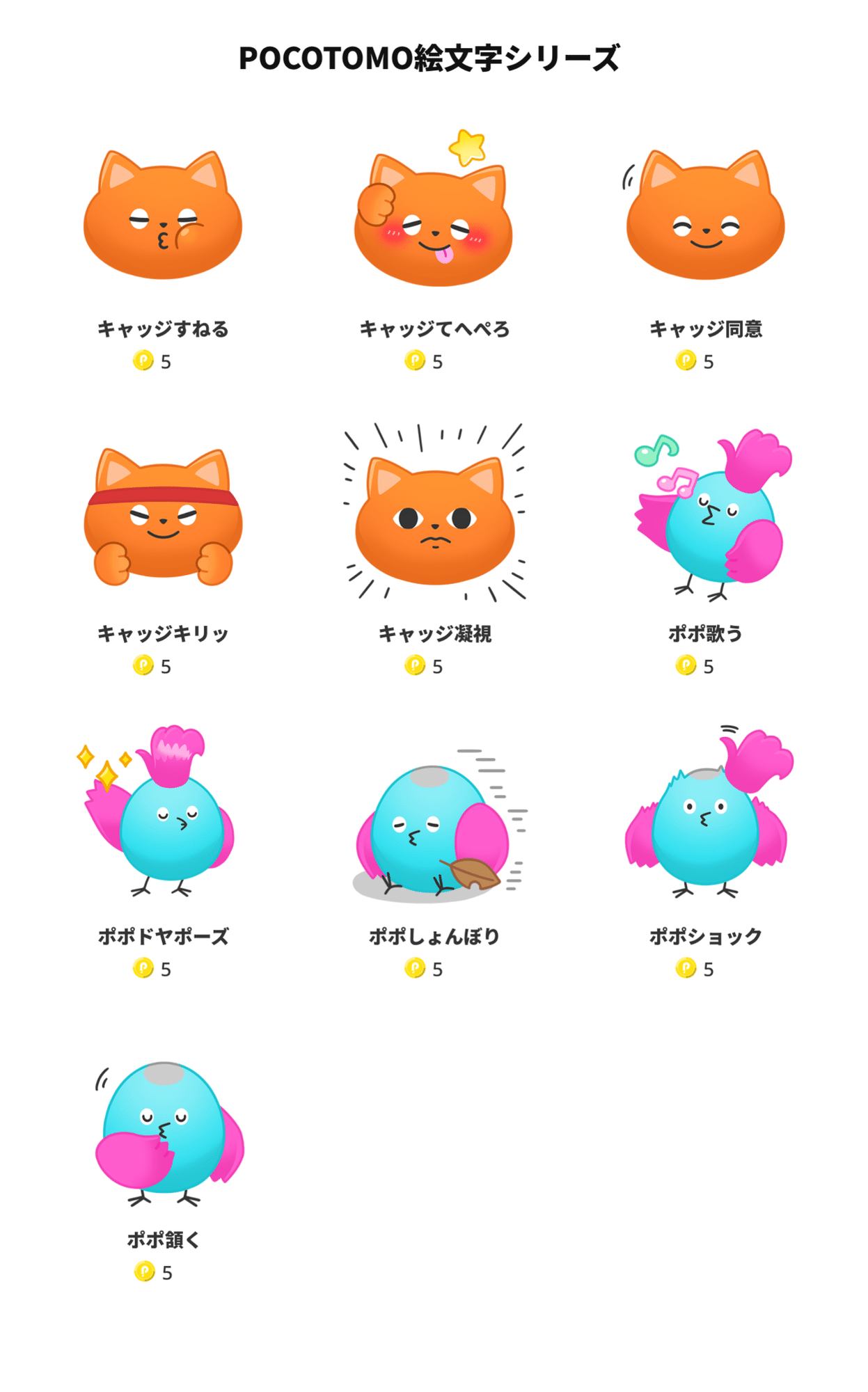 新アイテム登場 21年10月日追加 Pococha ポコチャ 公式 新アイテム登場 21年10月日追加 Pococha ポコチャ 公式