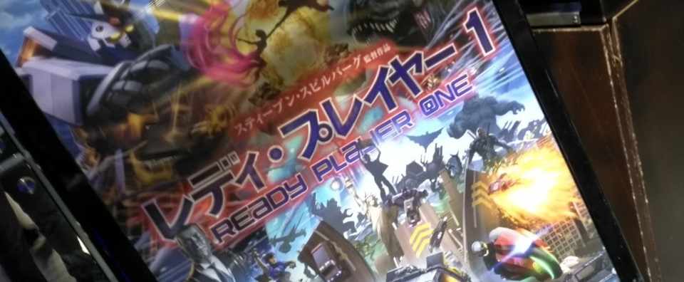 映画 レディ プレイヤー1 R 9 Note