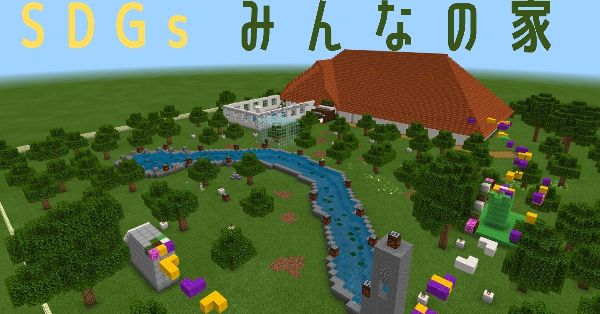 Minecraftカップ21に小学生の息子たちが挑戦して 好きの力を実感した 片岡由衣 Note