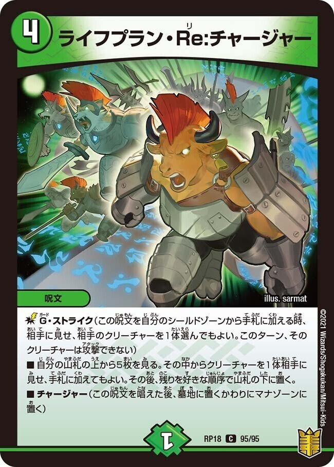 無料】圧倒的爆発力でCS優勝準優勝、4cバスター(4c邪王門)解説