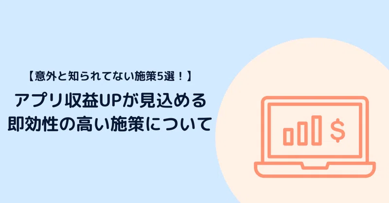 Admob の新着タグ記事一覧 Note つくる つながる とどける
