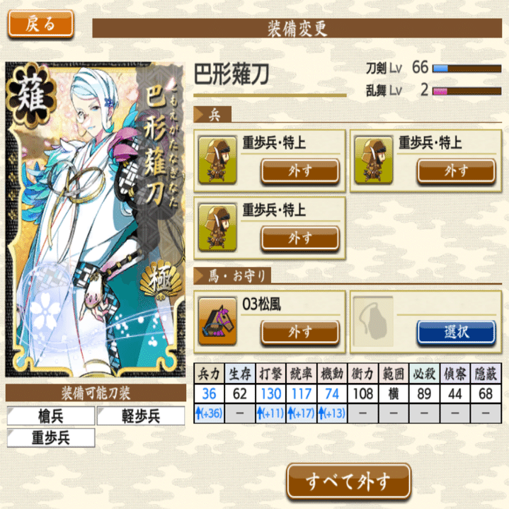 刀剣乱舞日記 4 改良版 団子の里 で特刀剣レベリング 里見ざふ Note