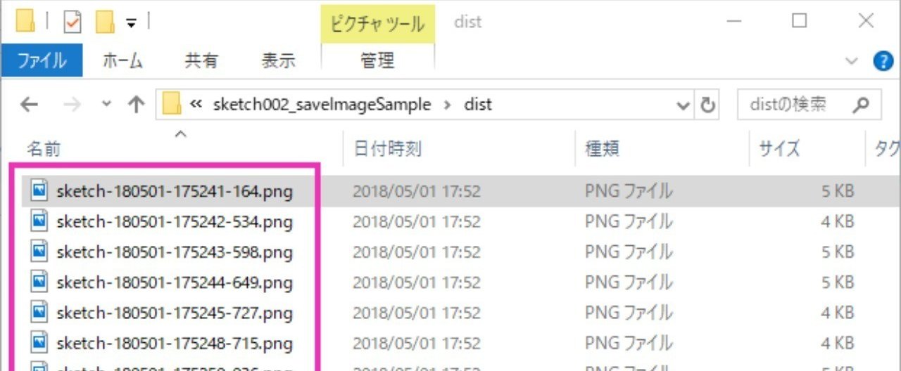 P5 Tips】 静止画保存のファイル名にタイムスタンプを使おう