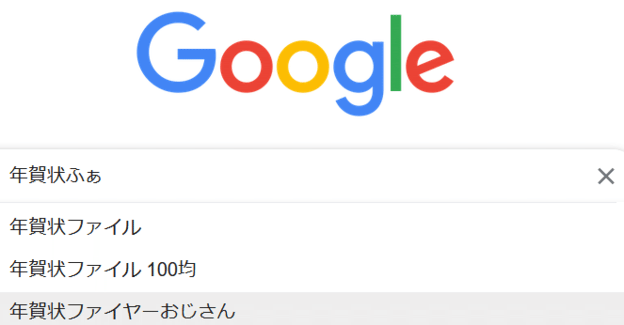 2 6 他作者や読者への攻撃性 文字が読めない 年賀状 や本を燃やす Witchhunt404 Sizuoka074 Gammaray注意喚起 Note