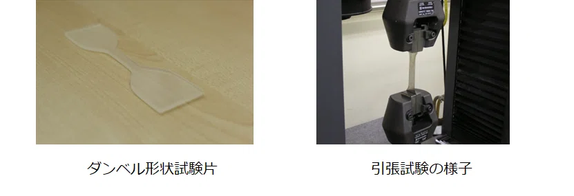 物性：機械特性編①/~プラスチックフィルムの引張試験について