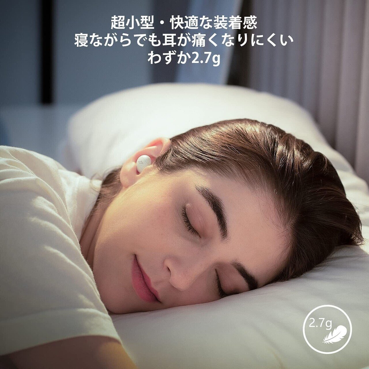 睡眠用イヤホン（通称：寝ホン）を超小型ワイヤレスイヤホンに