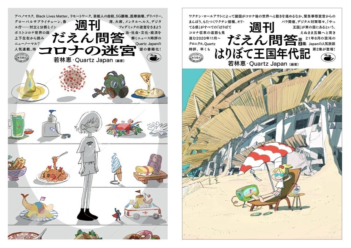 岸田首相が引用した アフリカの諺 の起源に関する問答 週刊だえん問答 74 より 黒鳥社 Blkswn Publishers Inc Note 岸田首相が引用した アフリカの諺 の起源に関する問答 週刊だえん問答 74 より 黒鳥社 Blkswn Publishers Inc Note