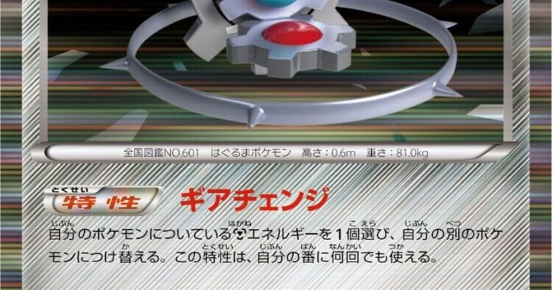はがねタイプ の新着タグ記事一覧 Note つくる つながる とどける