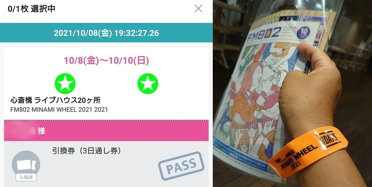 ミナホ振り返り～楽しく🎶素敵な出会いも!!｜きむいさ