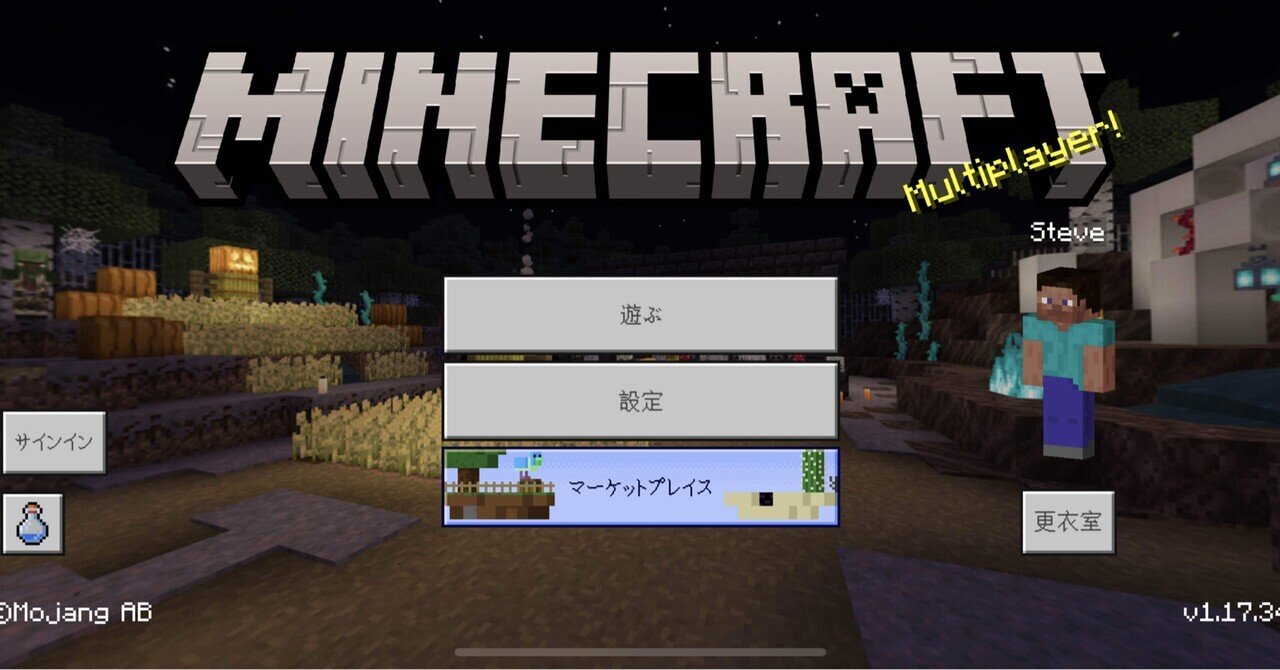 はじめてのマイクラ日記 購入 ログインできただけでも喜び大きい 富山 永 Note