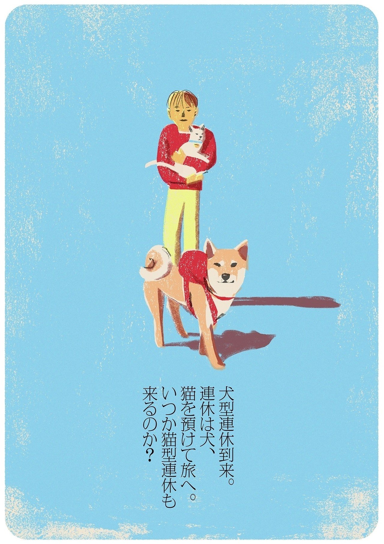 犬型連休 木内達朗 イラストレーター Note 犬型連休 木内達朗 イラストレーター Note