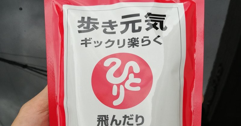 わかがえりチャンネル まるかんのお店 かさぎ商店 Note わかがえりチャンネル まるかんのお店 かさぎ商店 Note